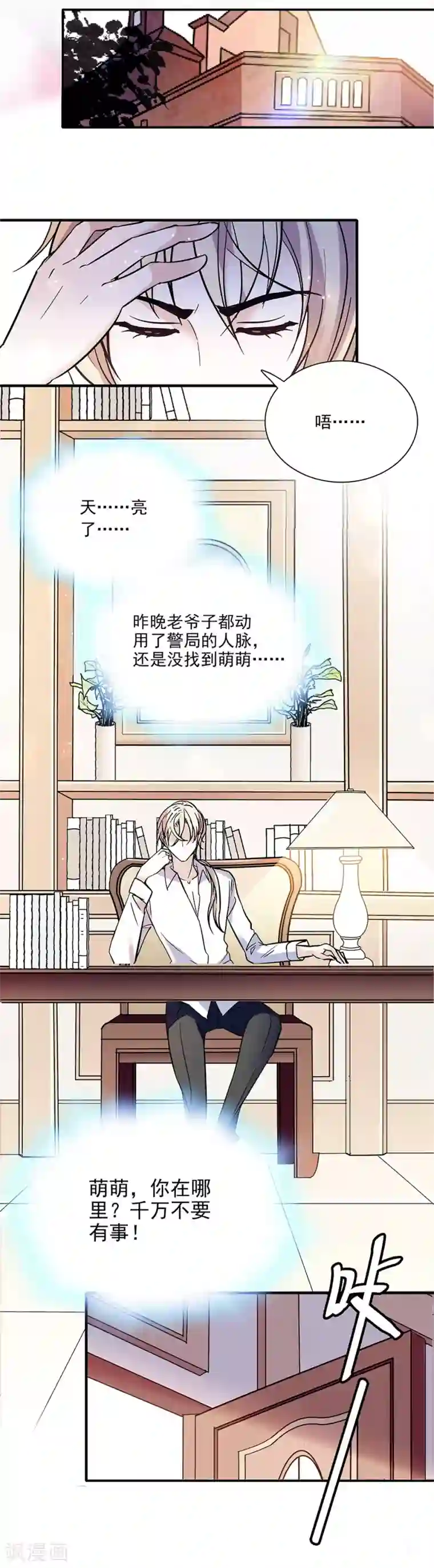爱满荆棘第52话 陆凌风的选择
