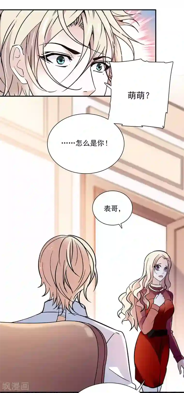 爱满荆棘第52话 陆凌风的选择