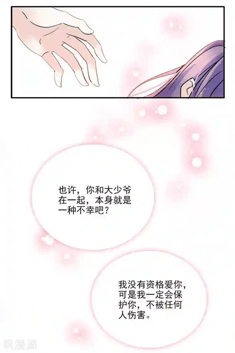爱满荆棘第52话 陆凌风的选择