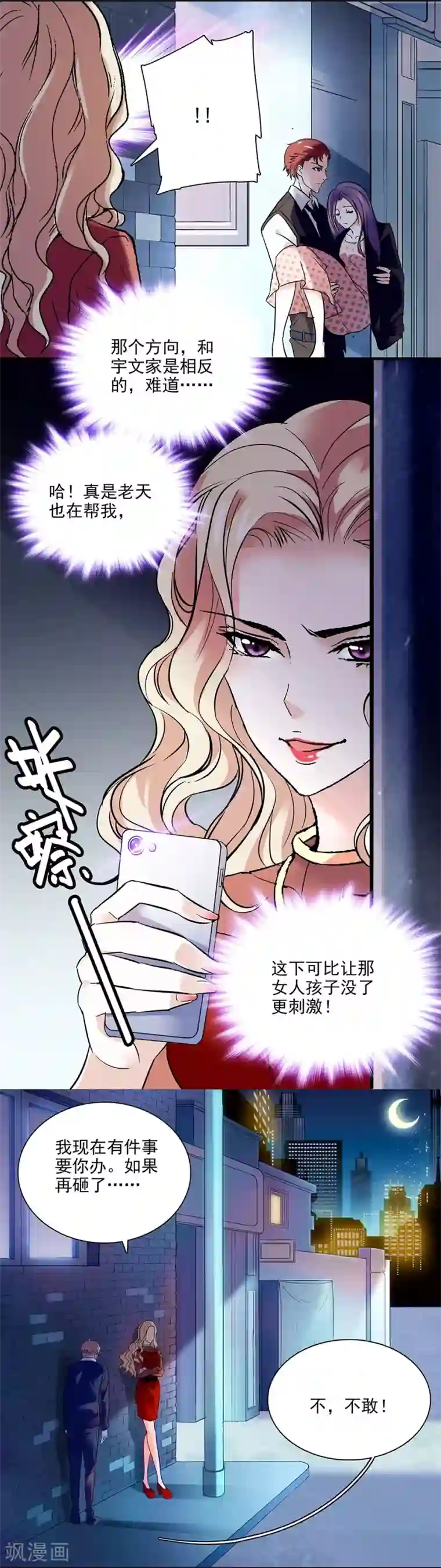 爱满荆棘第52话 陆凌风的选择