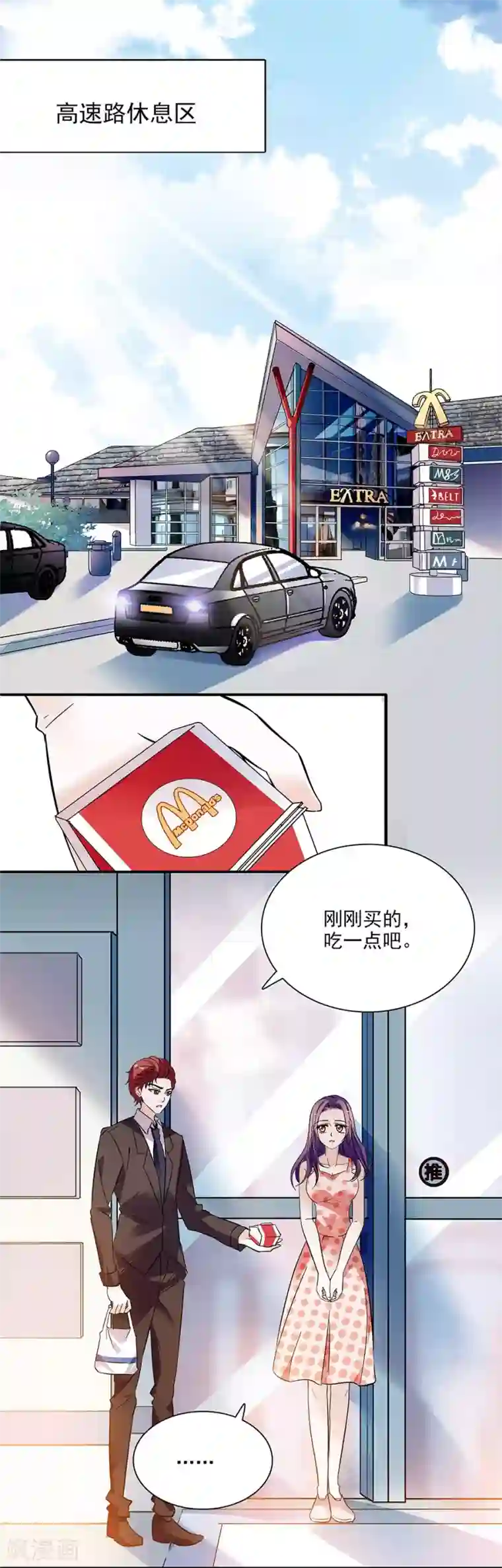 爱满荆棘第53话 逃亡之路