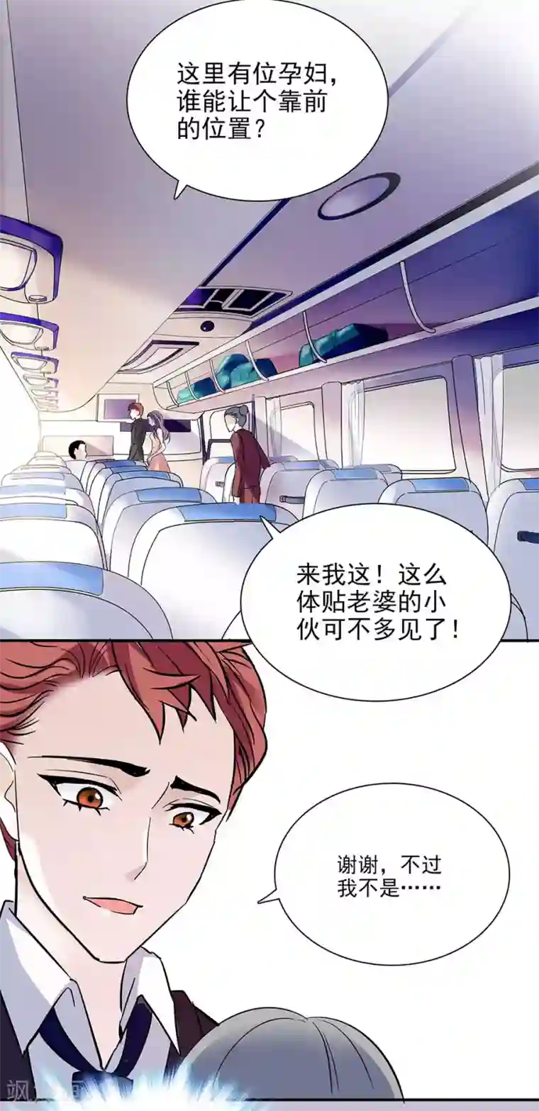 爱满荆棘第53话 逃亡之路
