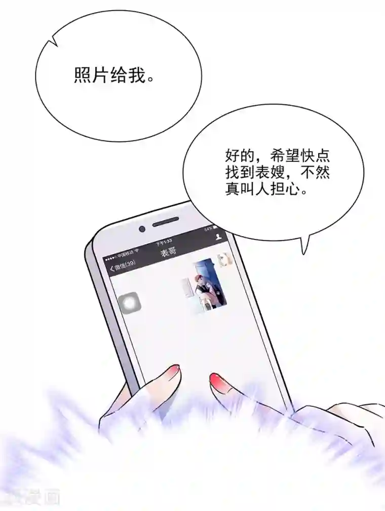 爱满荆棘第53话 逃亡之路