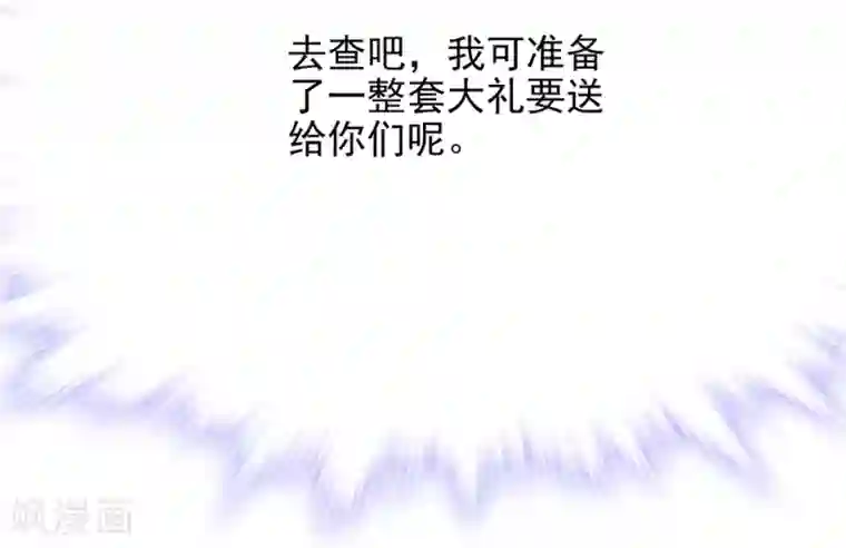 爱满荆棘第53话 逃亡之路