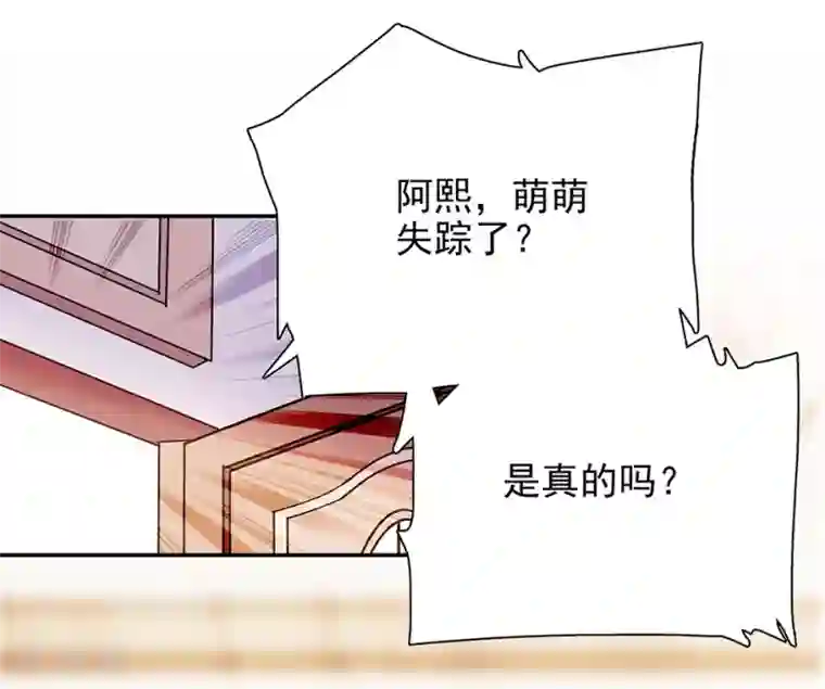 爱满荆棘第53话 逃亡之路