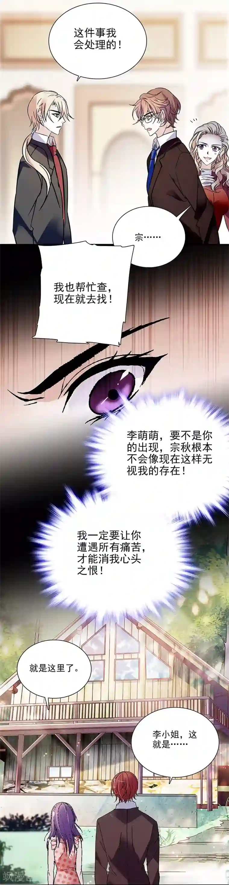 爱满荆棘第53话 逃亡之路