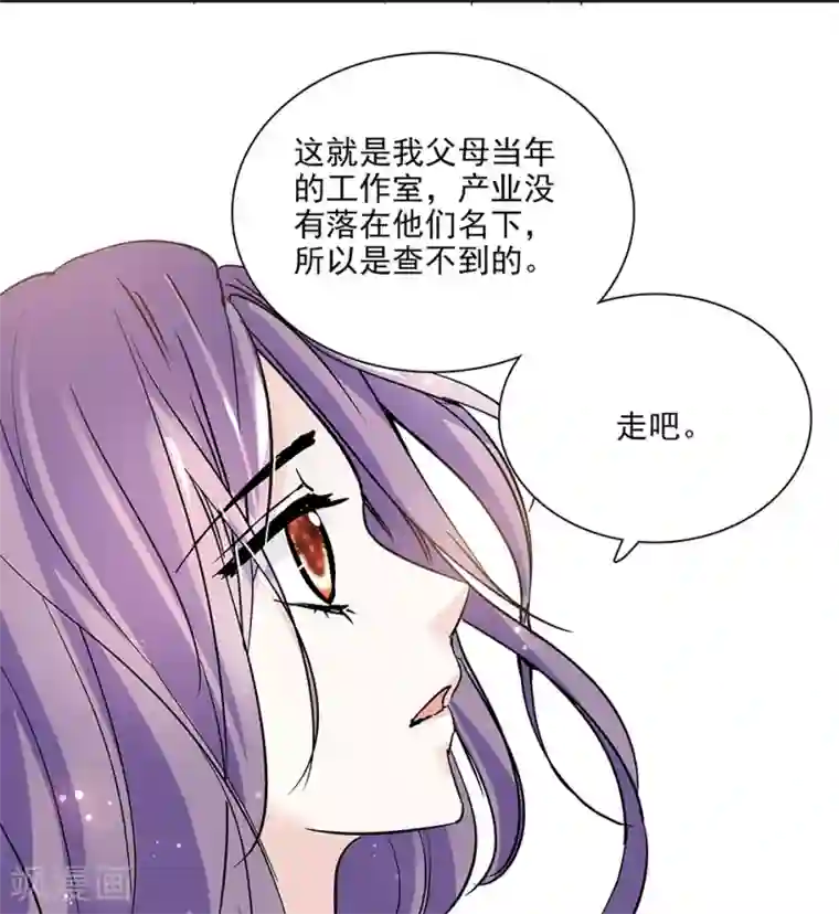 爱满荆棘第53话 逃亡之路