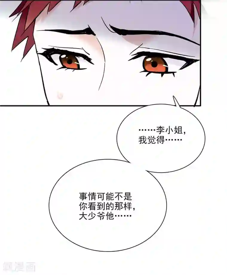 爱满荆棘第53话 逃亡之路