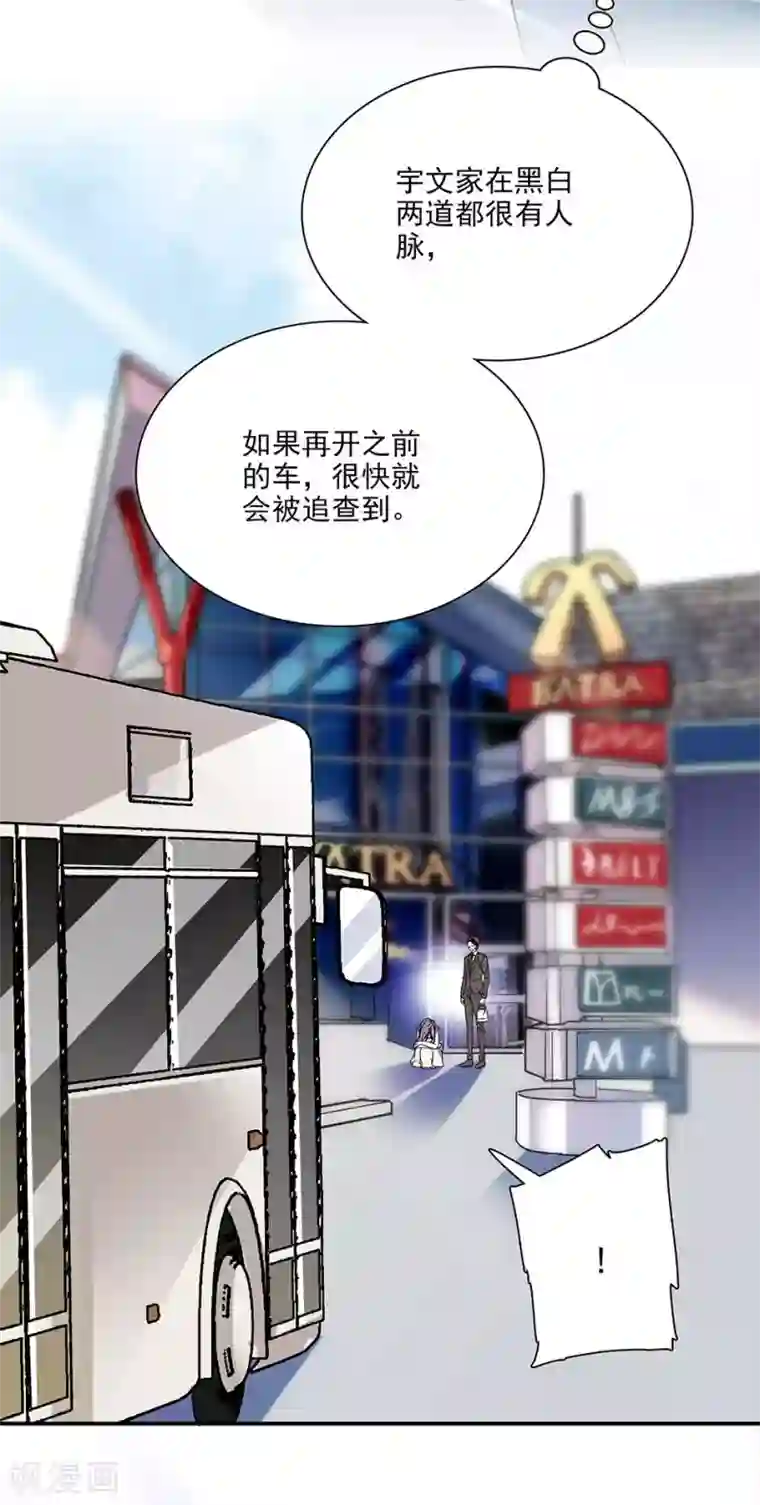 爱满荆棘第53话 逃亡之路