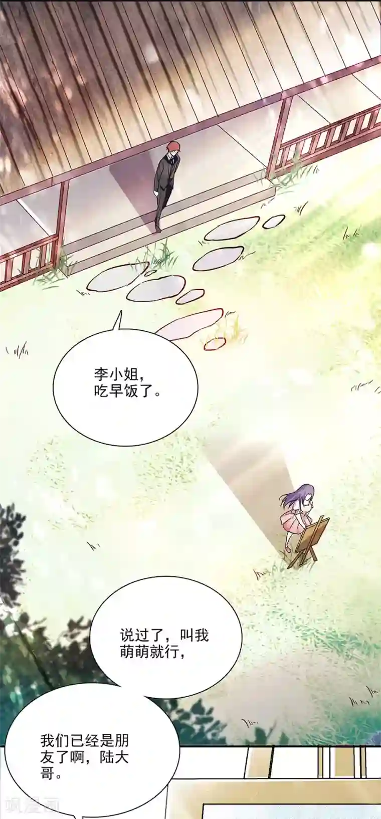 爱满荆棘第54话 爱恨两难