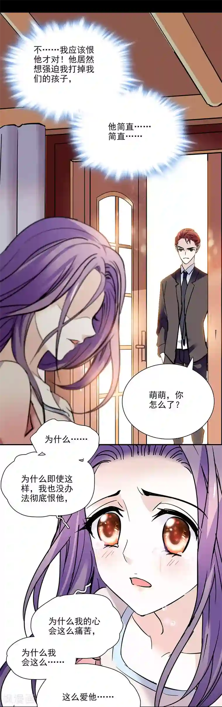 爱满荆棘第54话 爱恨两难