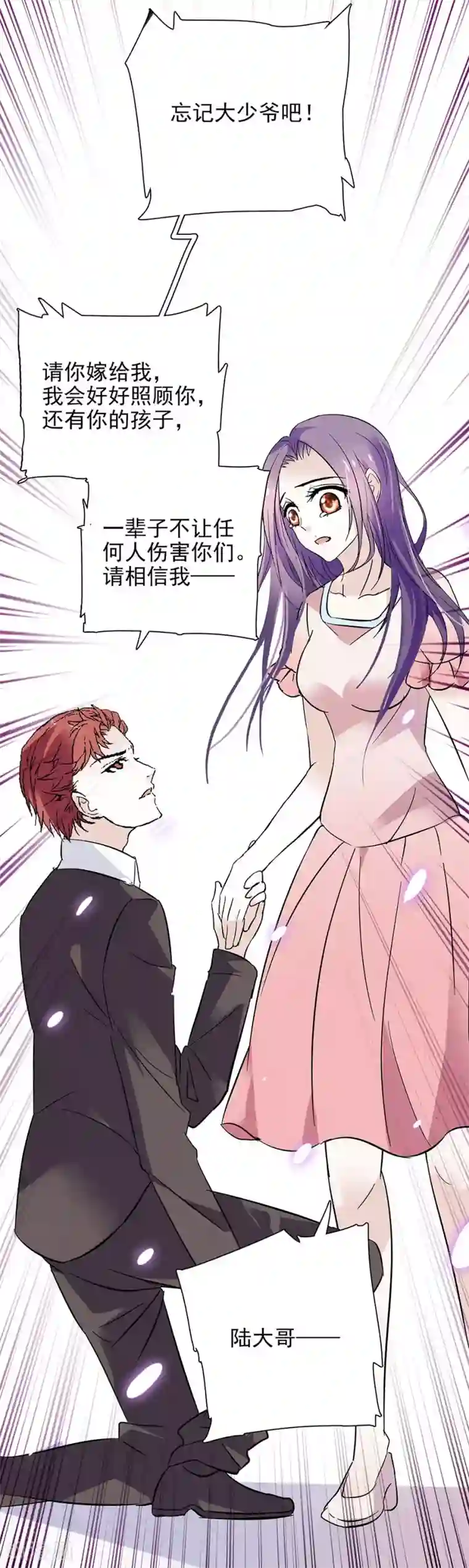 爱满荆棘第54话 爱恨两难