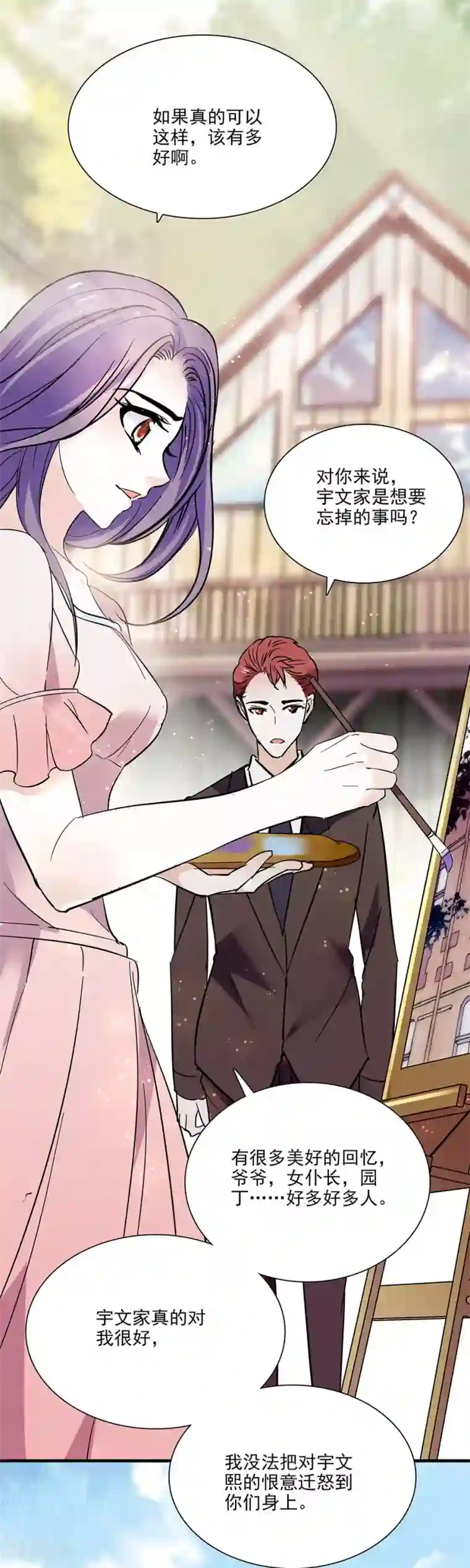 爱满荆棘第54话 爱恨两难