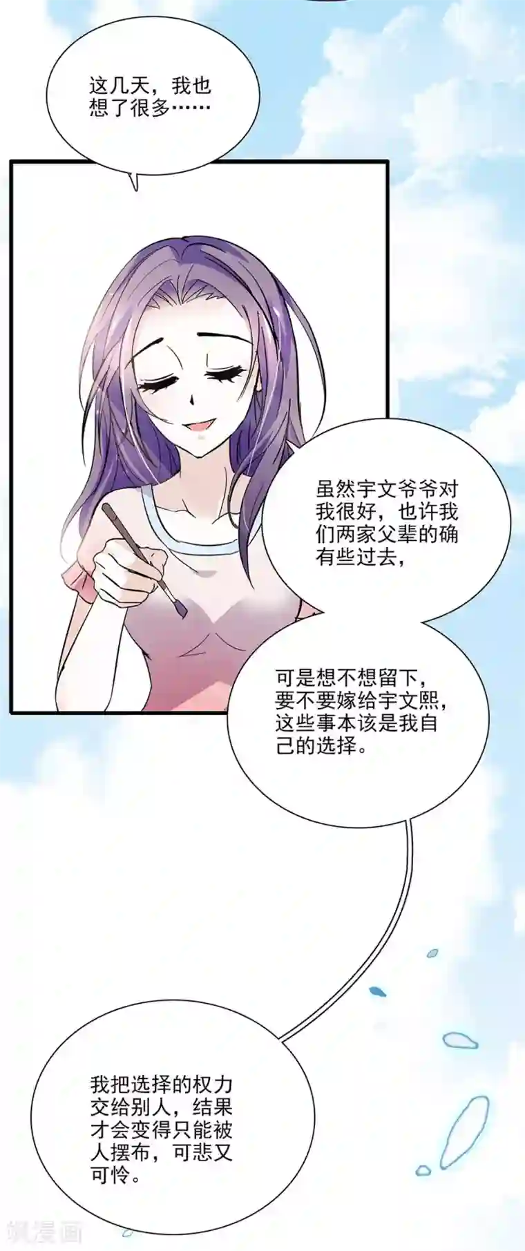 爱满荆棘第54话 爱恨两难