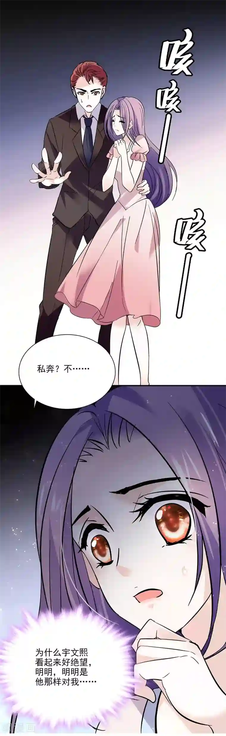 爱满荆棘第55话 口不择言