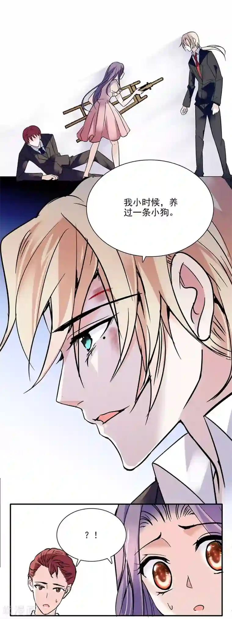 爱满荆棘第56话 背叛者的处罚