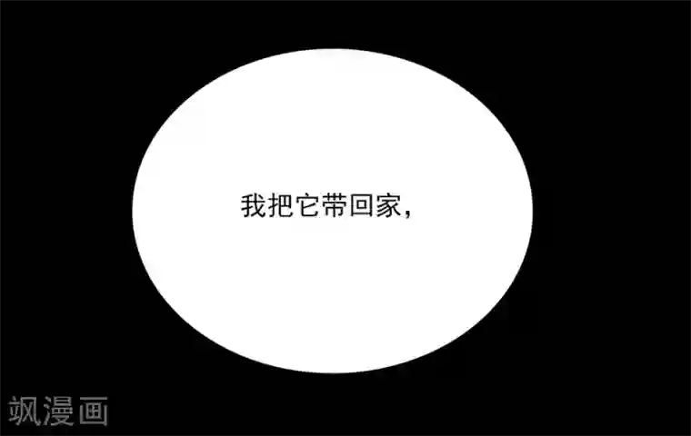 爱满荆棘第56话 背叛者的处罚