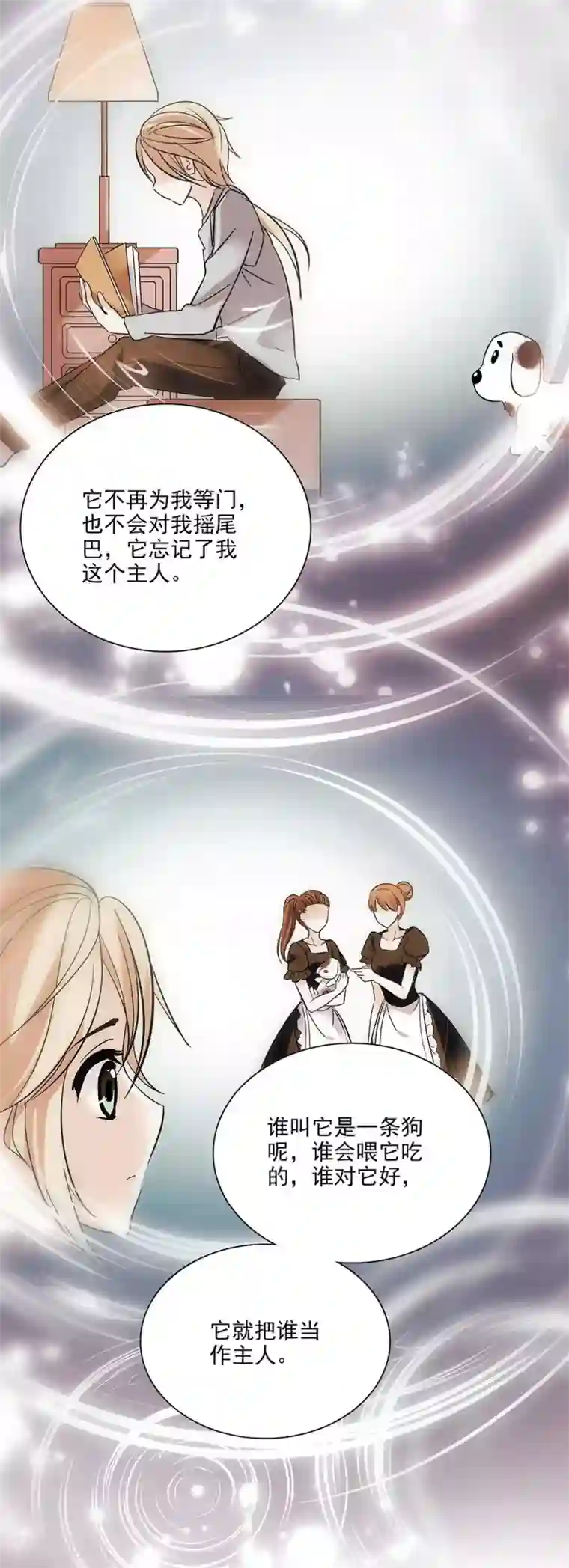 爱满荆棘第56话 背叛者的处罚