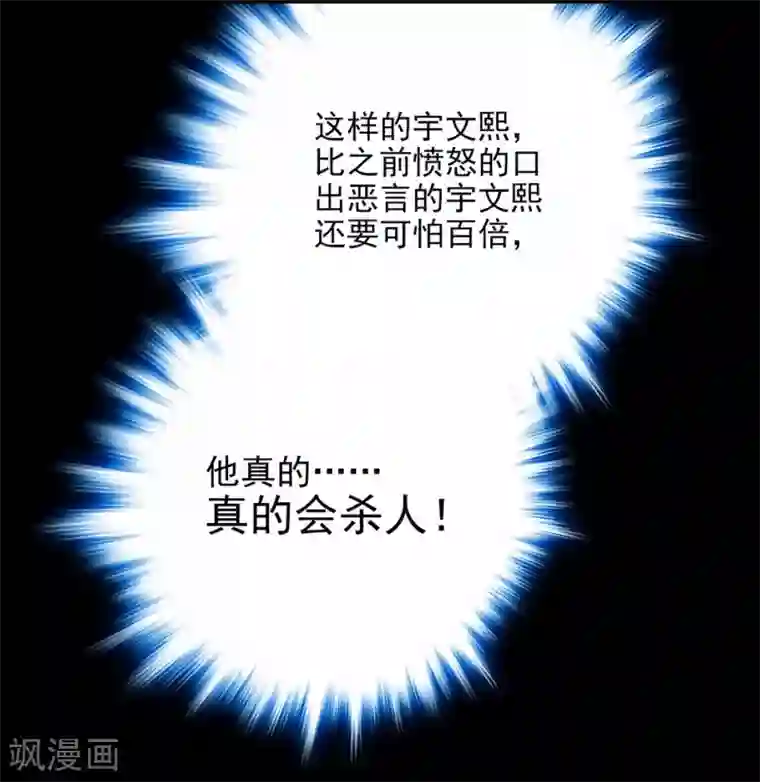 爱满荆棘第56话 背叛者的处罚