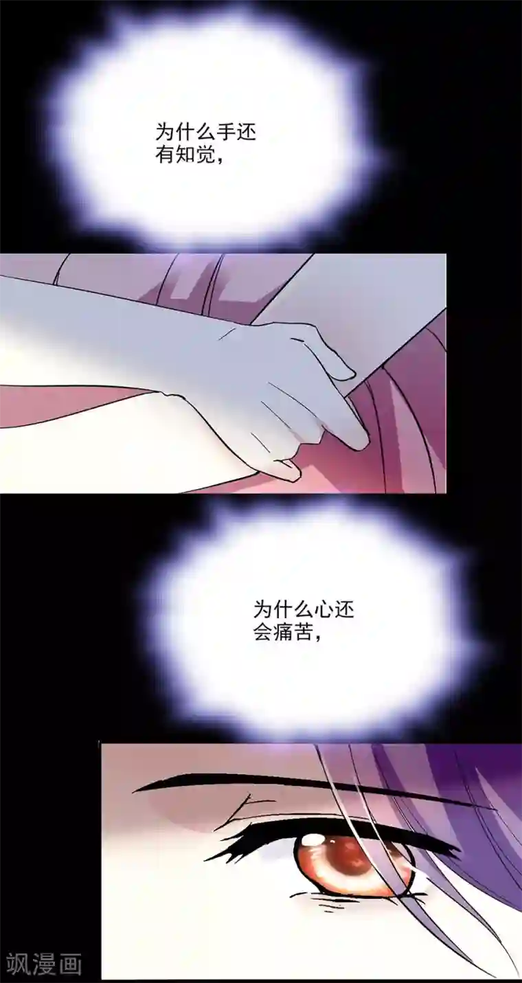 爱满荆棘第57话 真实的噩梦