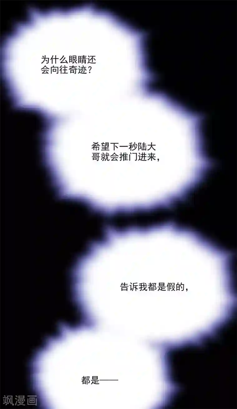 爱满荆棘第57话 真实的噩梦