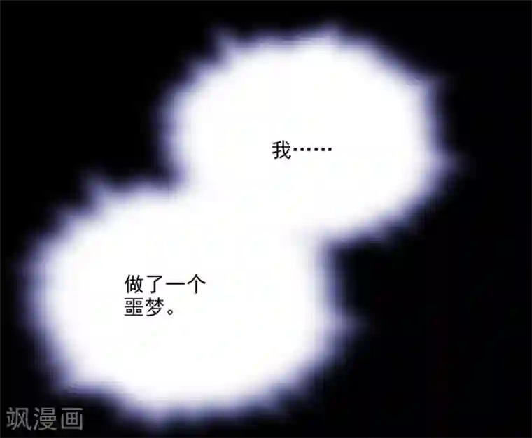 爱满荆棘第57话 真实的噩梦