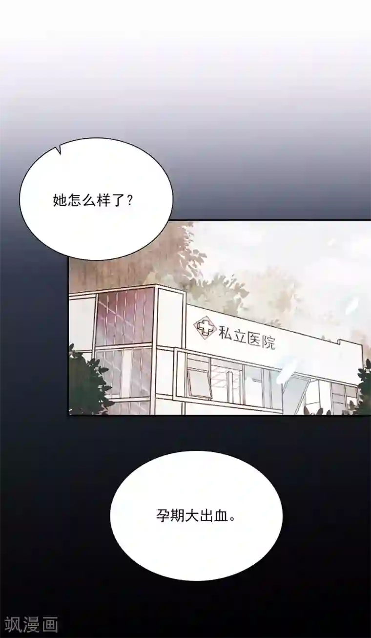 爱满荆棘第58话 绝不放手