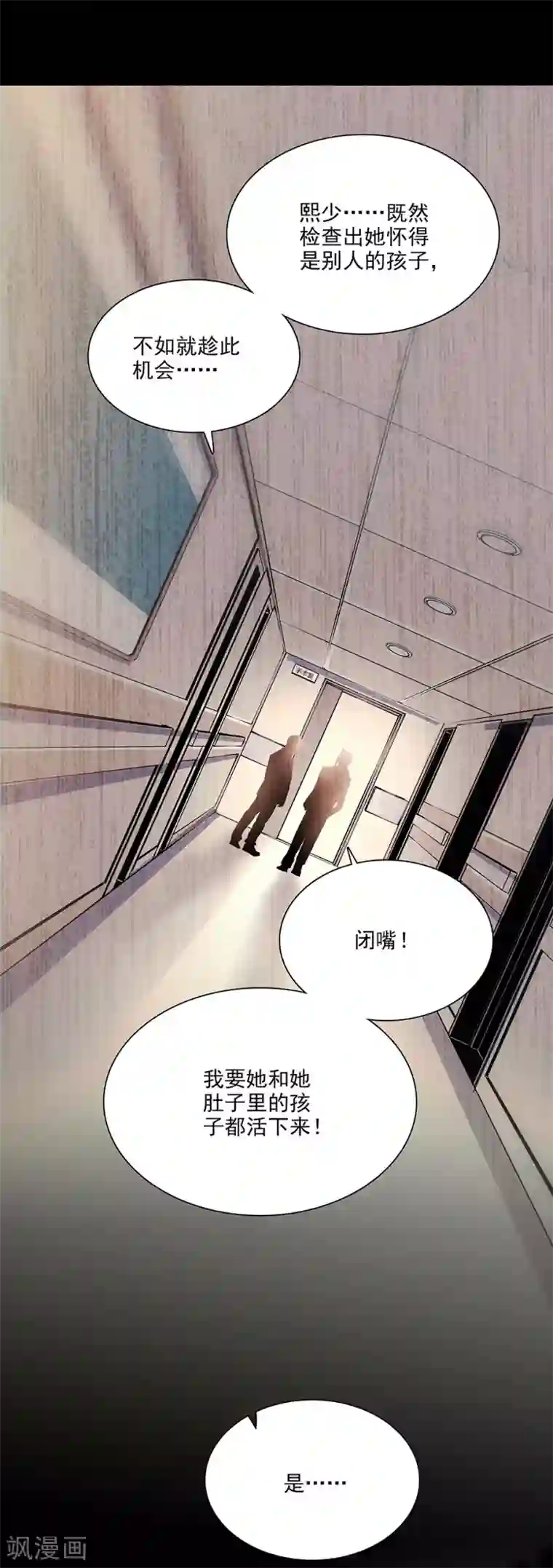 爱满荆棘第58话 绝不放手