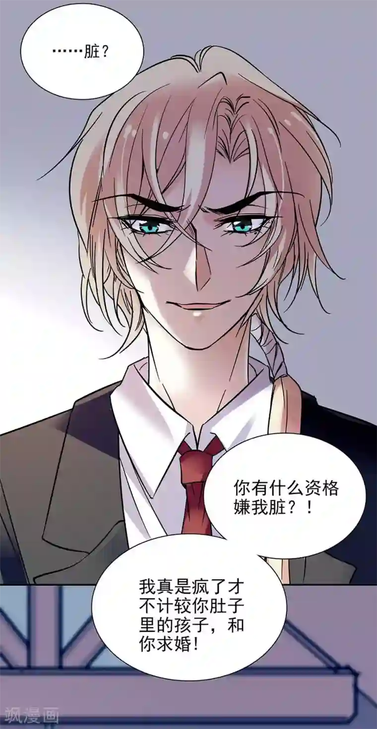 爱满荆棘第58话 绝不放手
