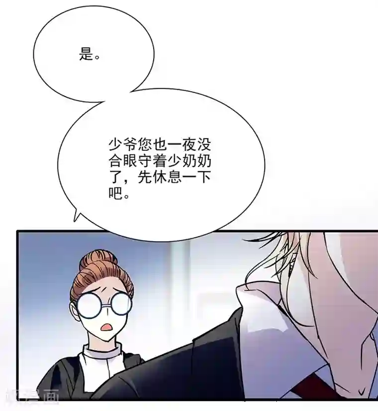 爱满荆棘第58话 绝不放手
