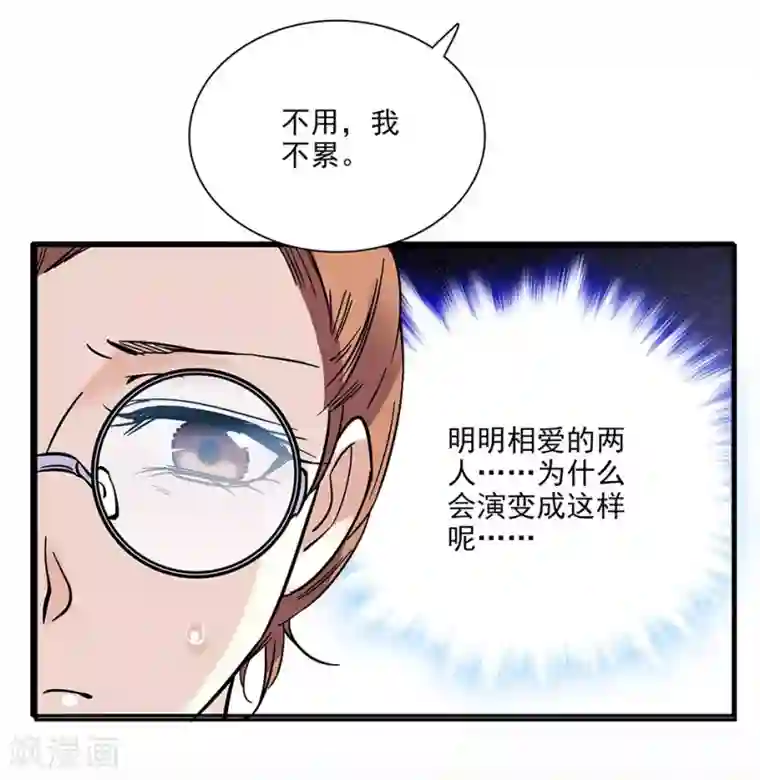 爱满荆棘第58话 绝不放手