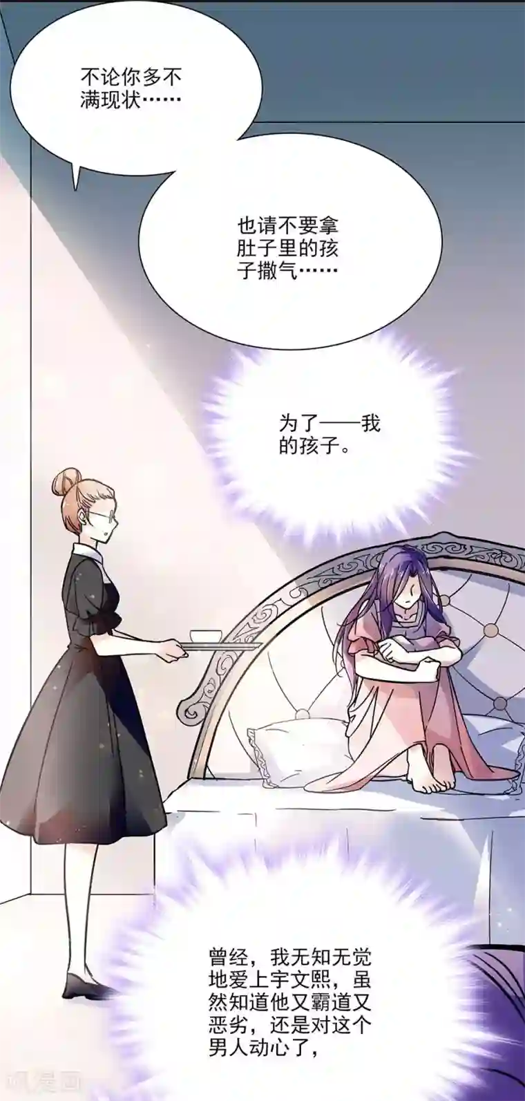 爱满荆棘第59话 残酷的现实