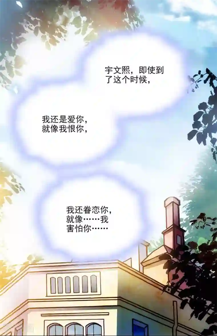 爱满荆棘第59话 残酷的现实