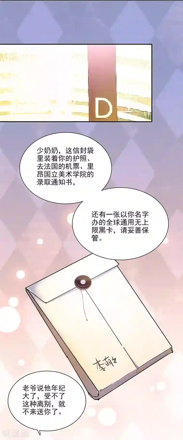 爱满荆棘第59话 残酷的现实