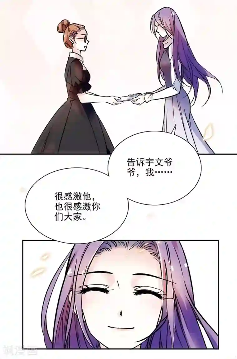 爱满荆棘第59话 残酷的现实