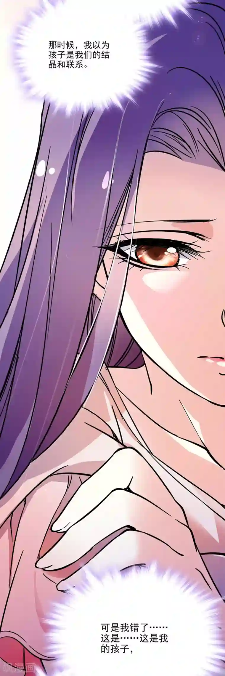 爱满荆棘第59话 残酷的现实
