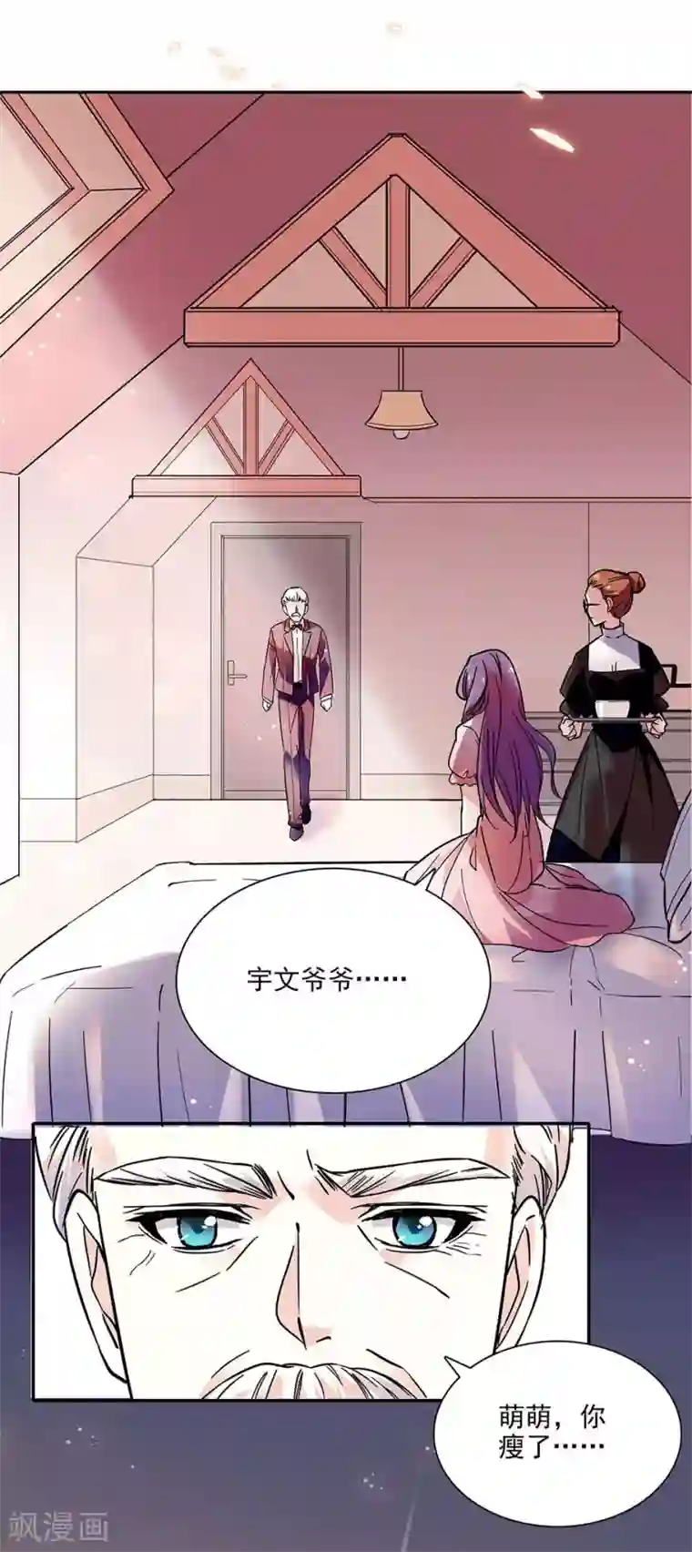 爱满荆棘第59话 残酷的现实