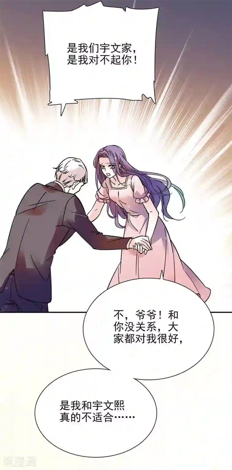 爱满荆棘第59话 残酷的现实