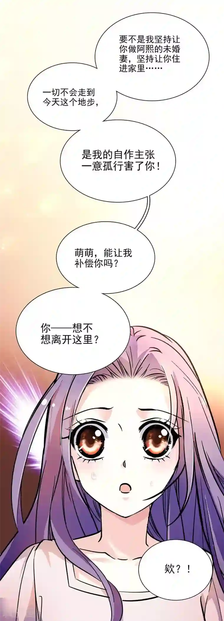 爱满荆棘第59话 残酷的现实