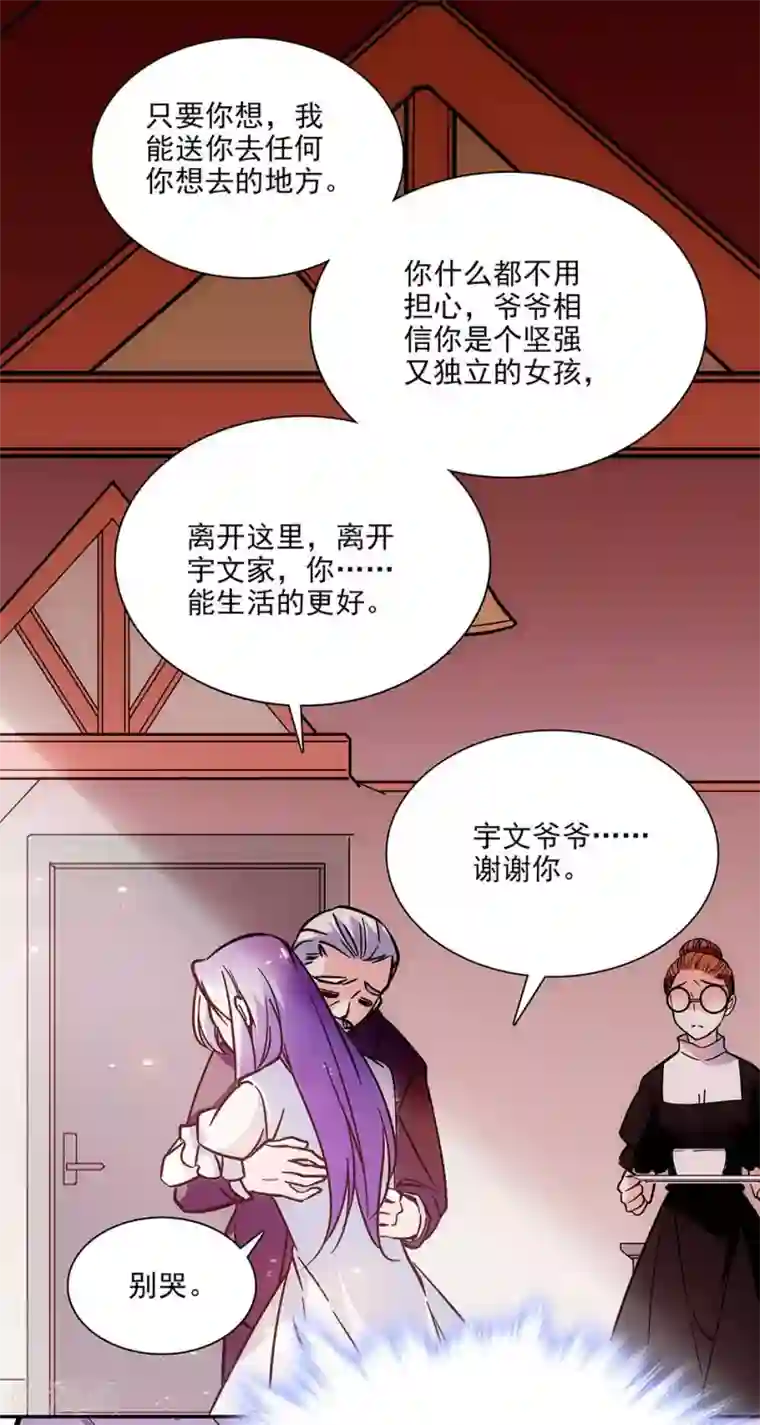 爱满荆棘第59话 残酷的现实