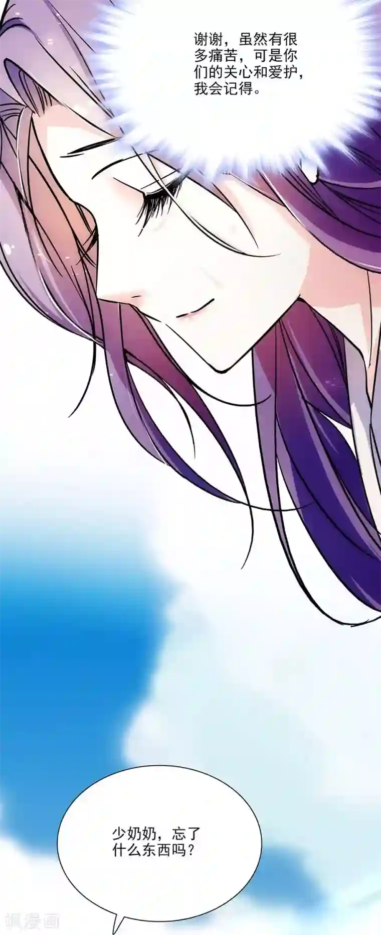 爱满荆棘第59话 残酷的现实