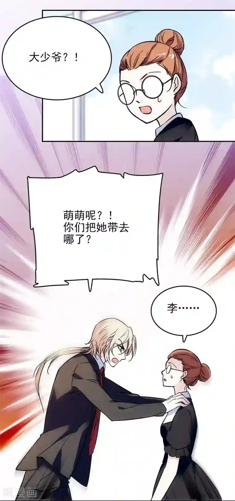 爱满荆棘第60话 离别之泪