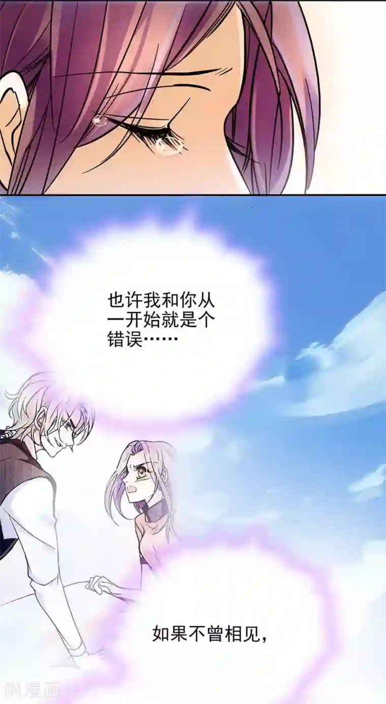 爱满荆棘第60话 离别之泪