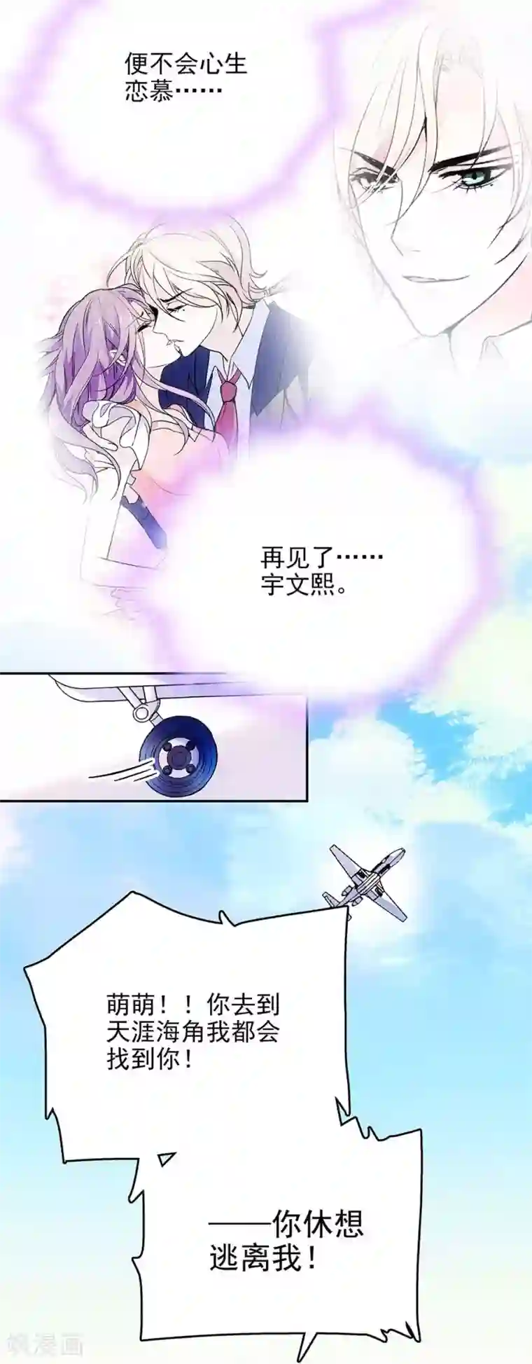 爱满荆棘第60话 离别之泪