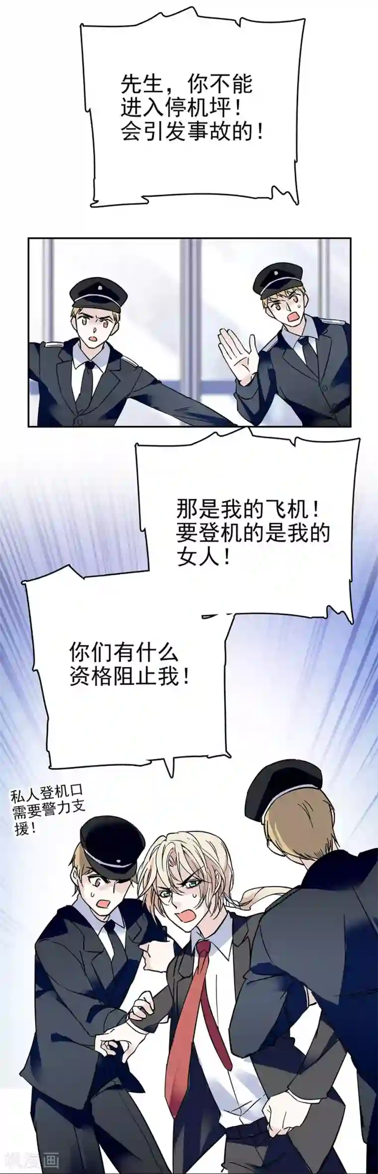 爱满荆棘第60话 离别之泪