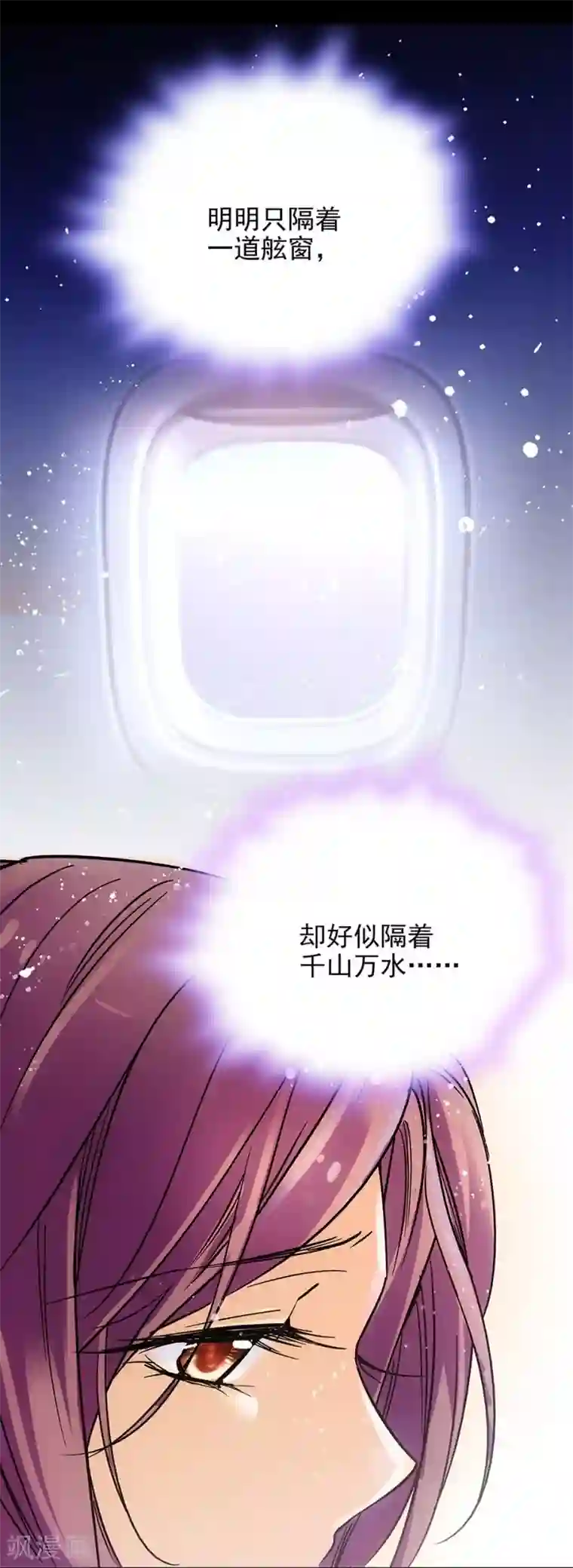 爱满荆棘第60话 离别之泪