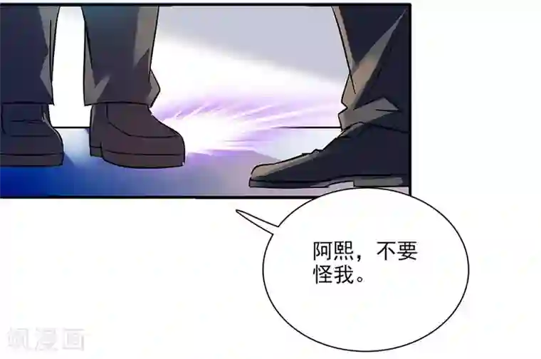 爱满荆棘第61话 借酒消愁