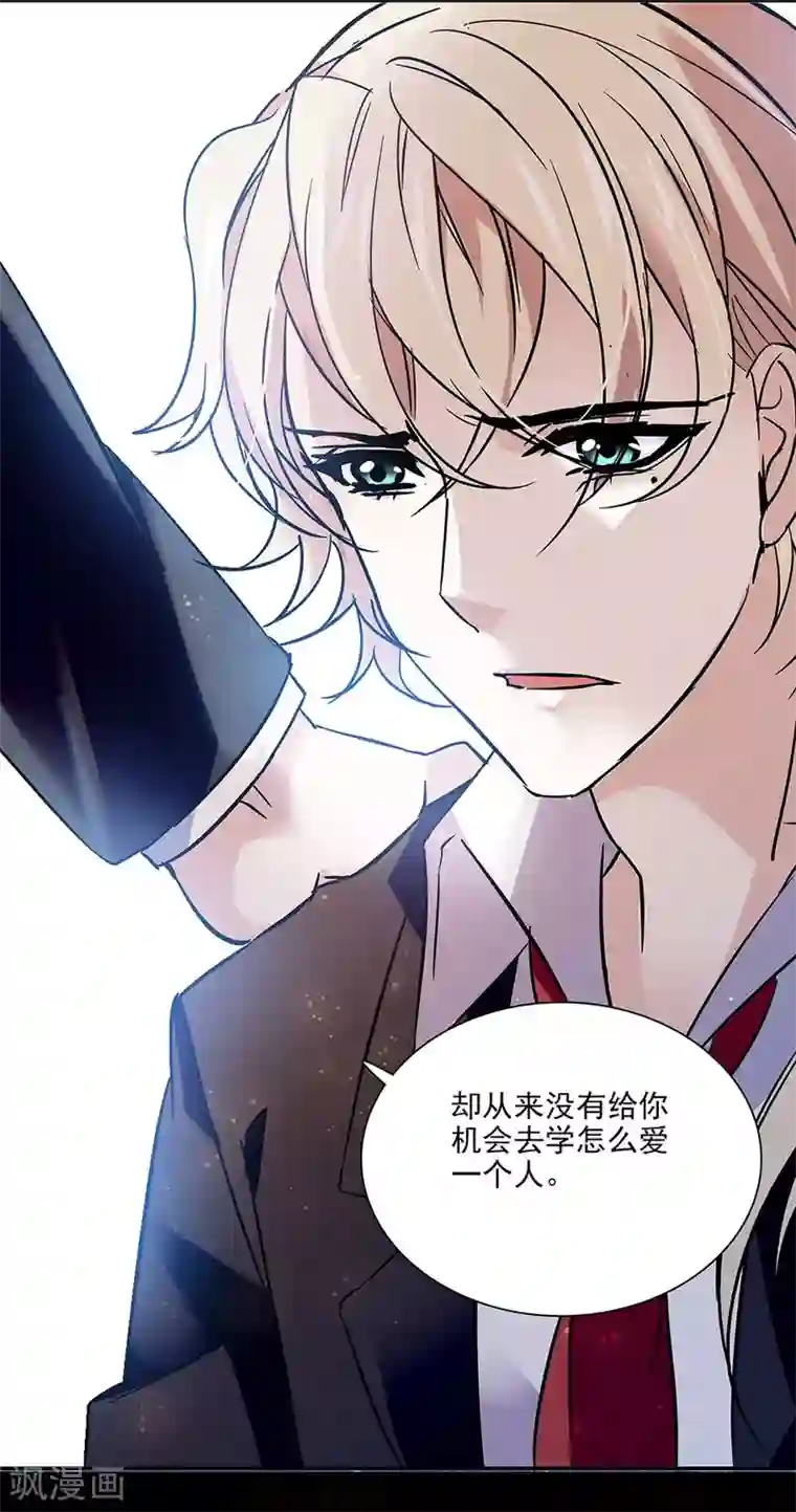爱满荆棘第61话 借酒消愁