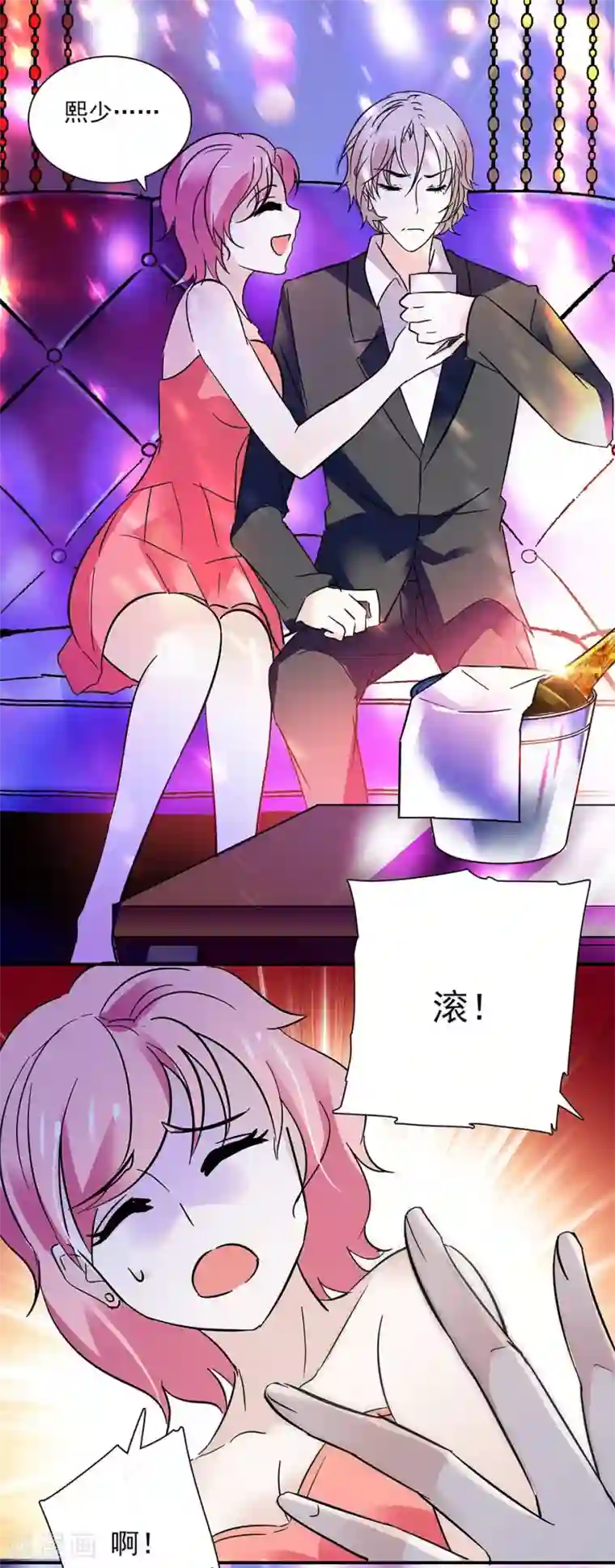 爱满荆棘第61话 借酒消愁