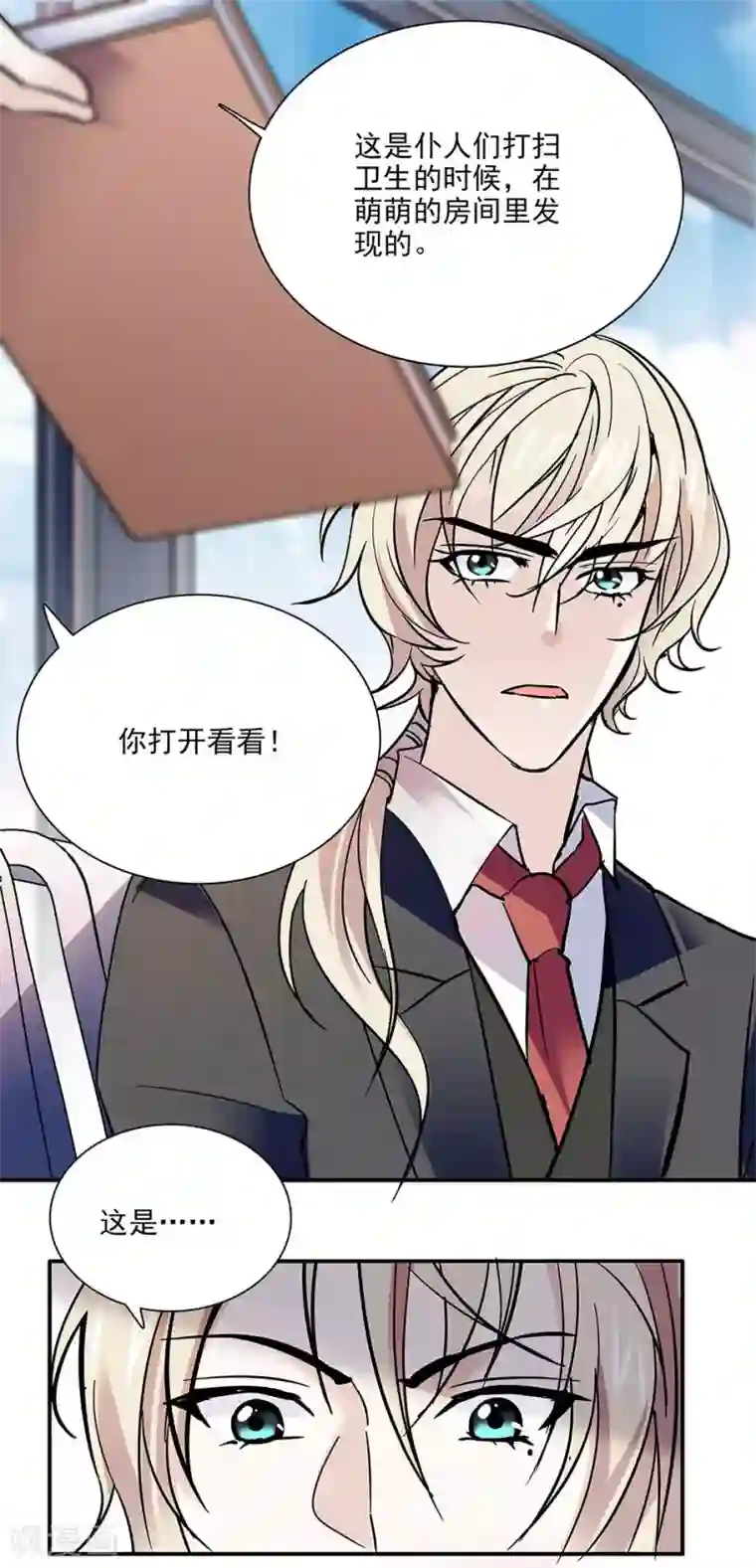 爱满荆棘第61话 借酒消愁